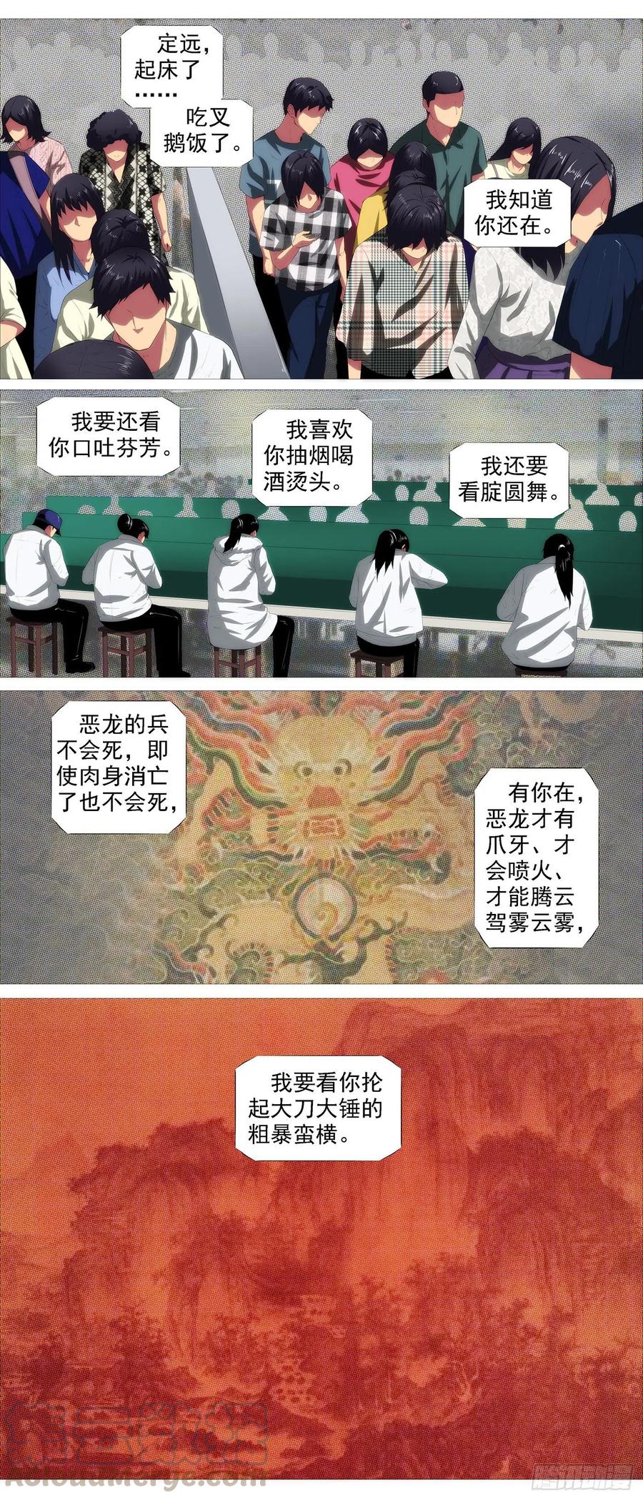 铁姬钢兵韩漫全集-天道人心无删减无遮挡章节图片 