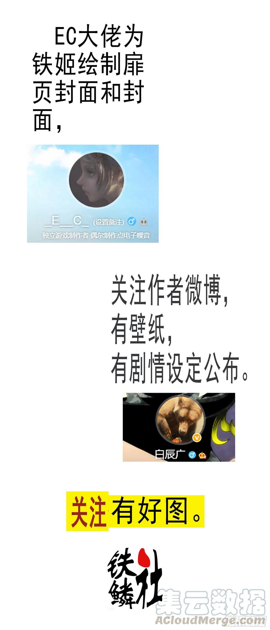 铁姬钢兵韩漫全集-天道人心无删减无遮挡章节图片 