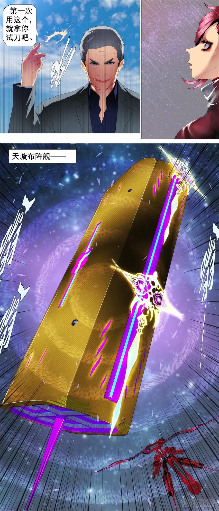 铁姬钢兵韩漫全集-天道人心无删减无遮挡章节图片 