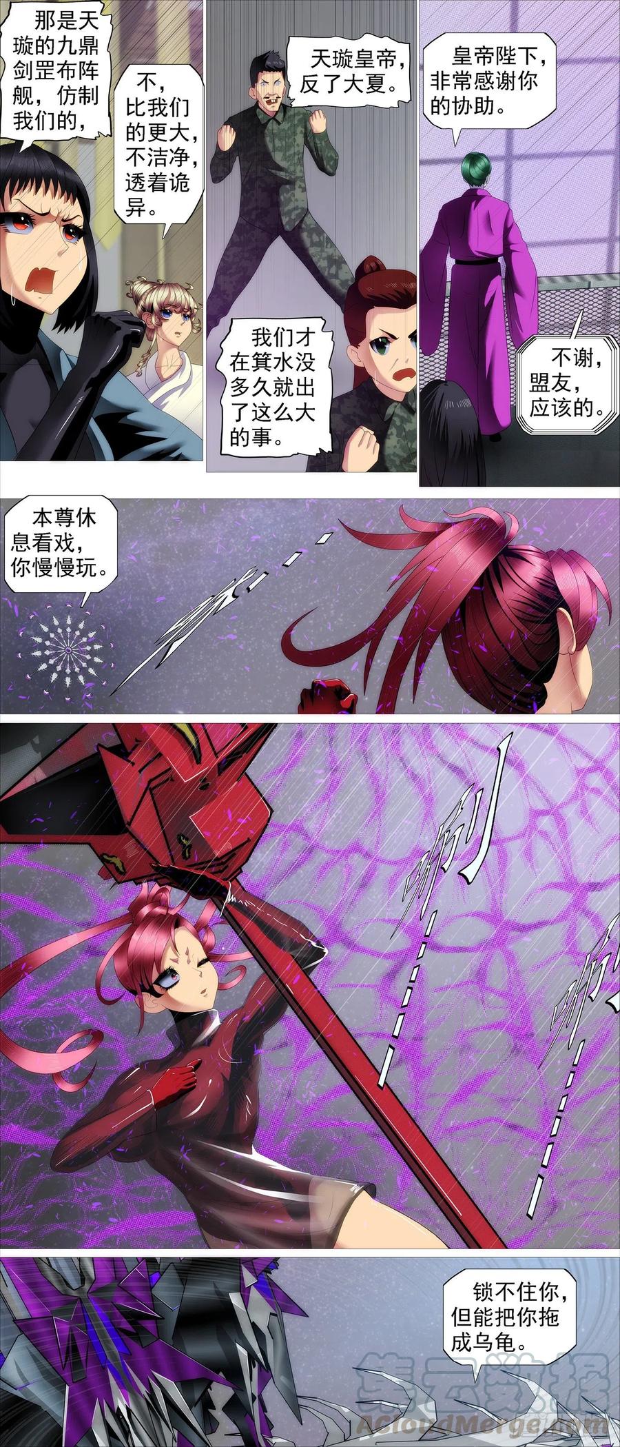 铁姬钢兵韩漫全集-天道人心无删减无遮挡章节图片 