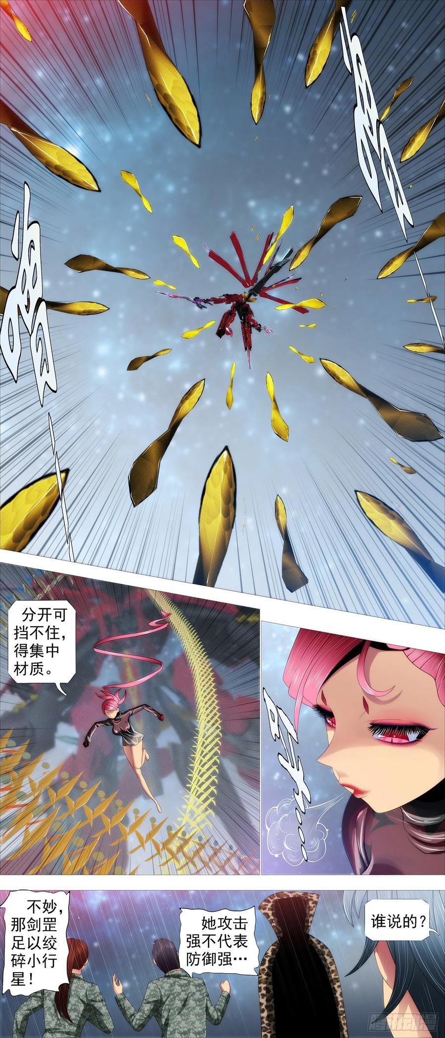 铁姬钢兵韩漫全集-天道人心无删减无遮挡章节图片 