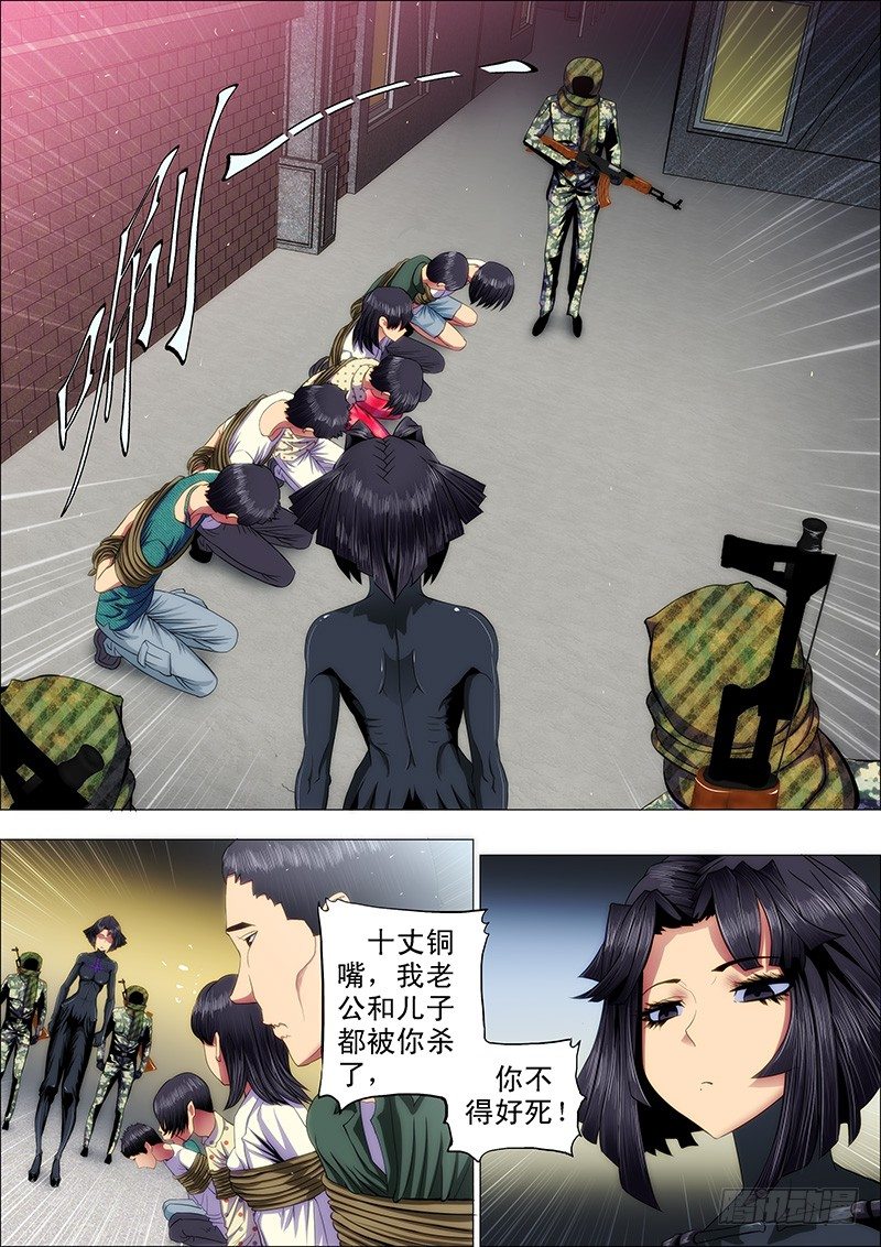 铁姬钢兵韩漫全集-42：慕干爹微服出巡无删减无遮挡章节图片 