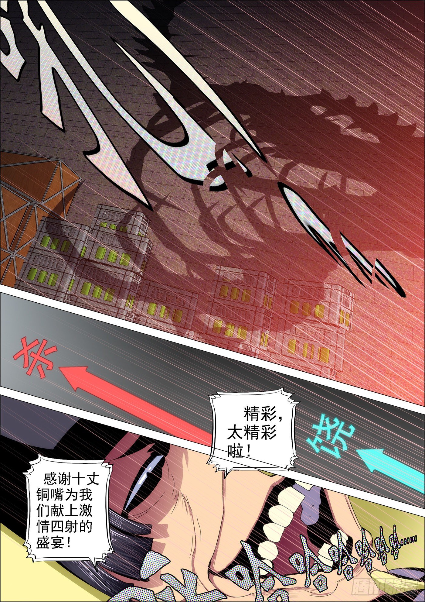 铁姬钢兵韩漫全集-42：慕干爹微服出巡无删减无遮挡章节图片 