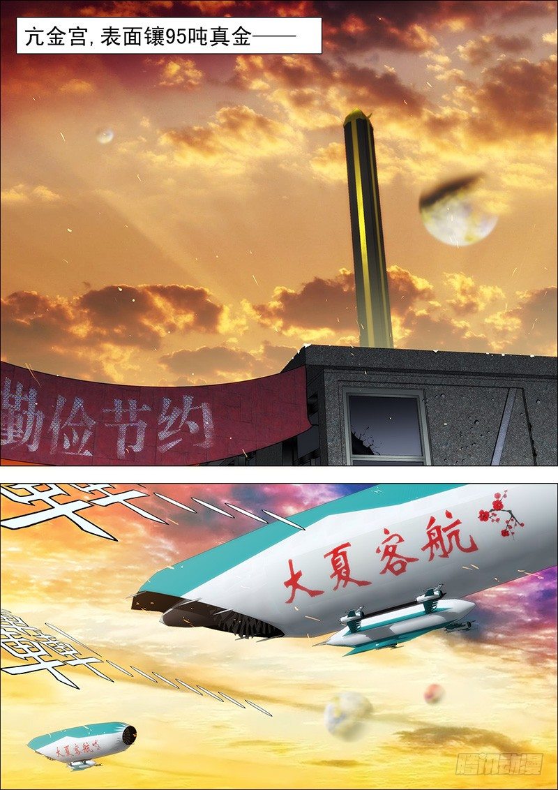 铁姬钢兵韩漫全集-42：慕干爹微服出巡无删减无遮挡章节图片 