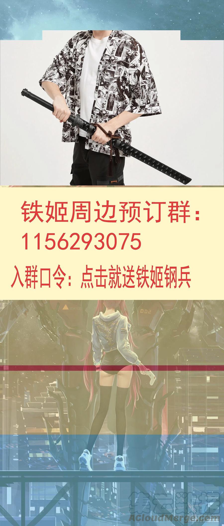 铁姬钢兵韩漫全集-大夏是联盟？无删减无遮挡章节图片 