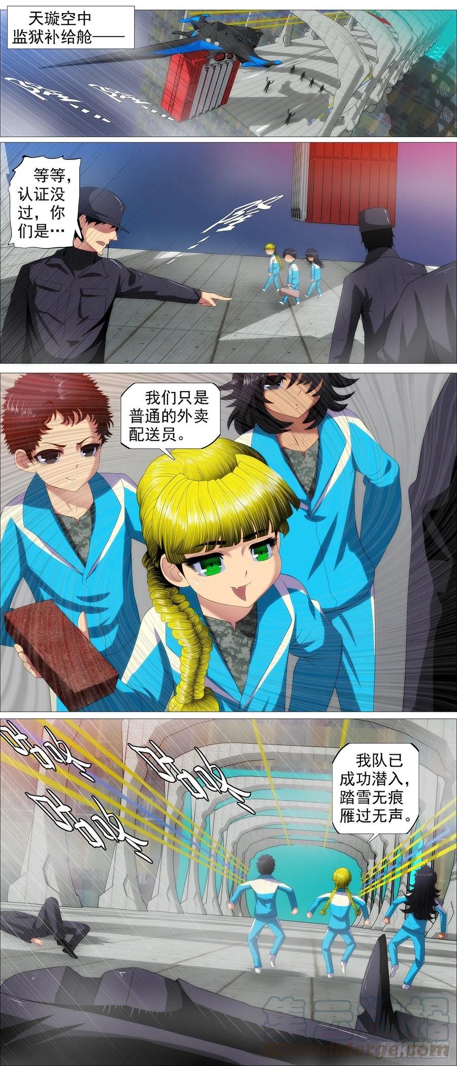 铁姬钢兵韩漫全集-大夏是联盟？无删减无遮挡章节图片 