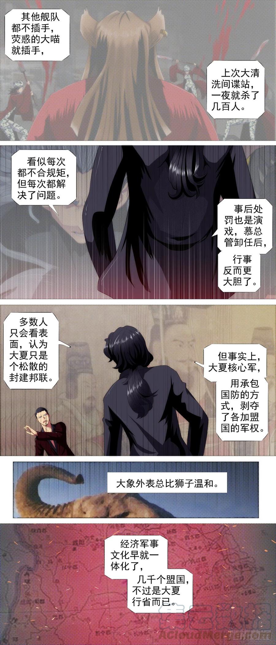 铁姬钢兵韩漫全集-大夏是联盟？无删减无遮挡章节图片 
