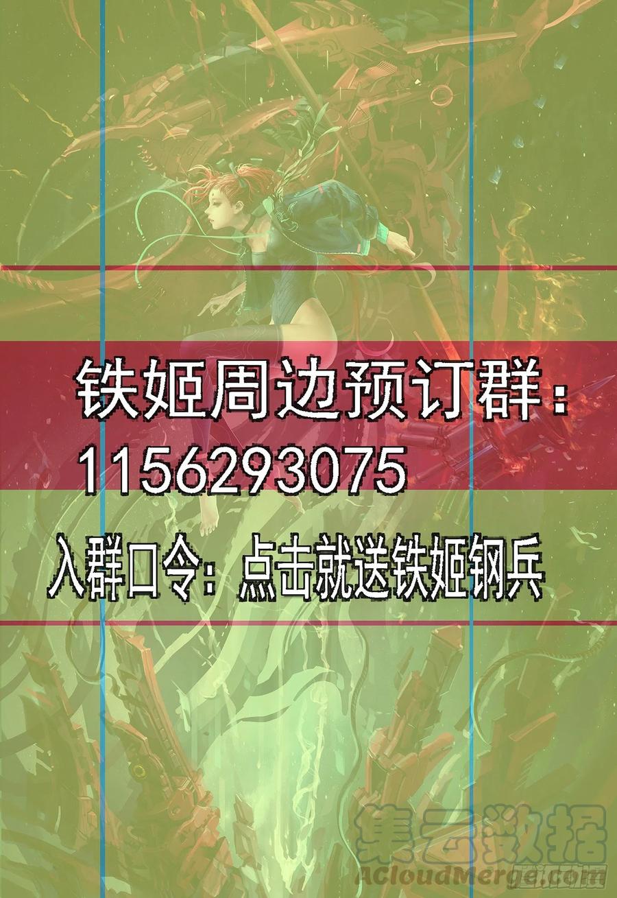 铁姬钢兵韩漫全集-三霸加一帝无删减无遮挡章节图片 