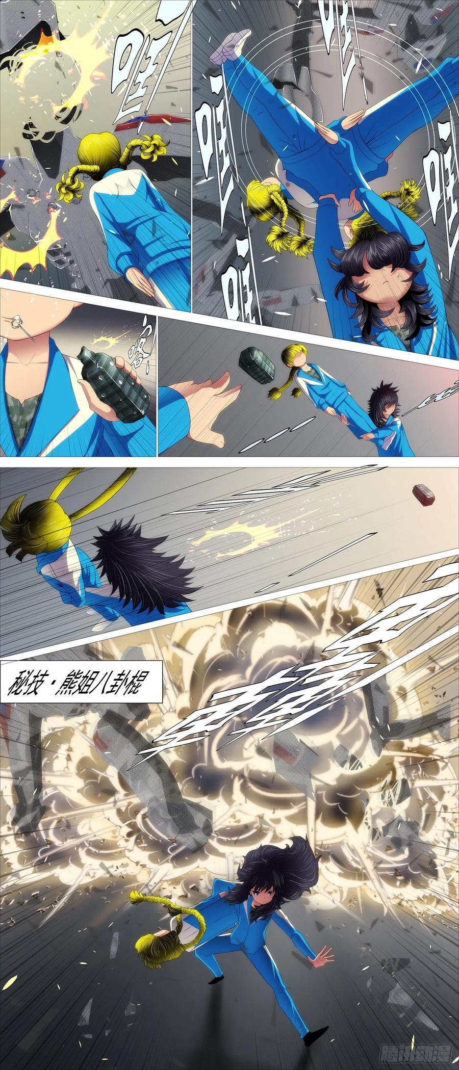 铁姬钢兵韩漫全集-三霸加一帝无删减无遮挡章节图片 