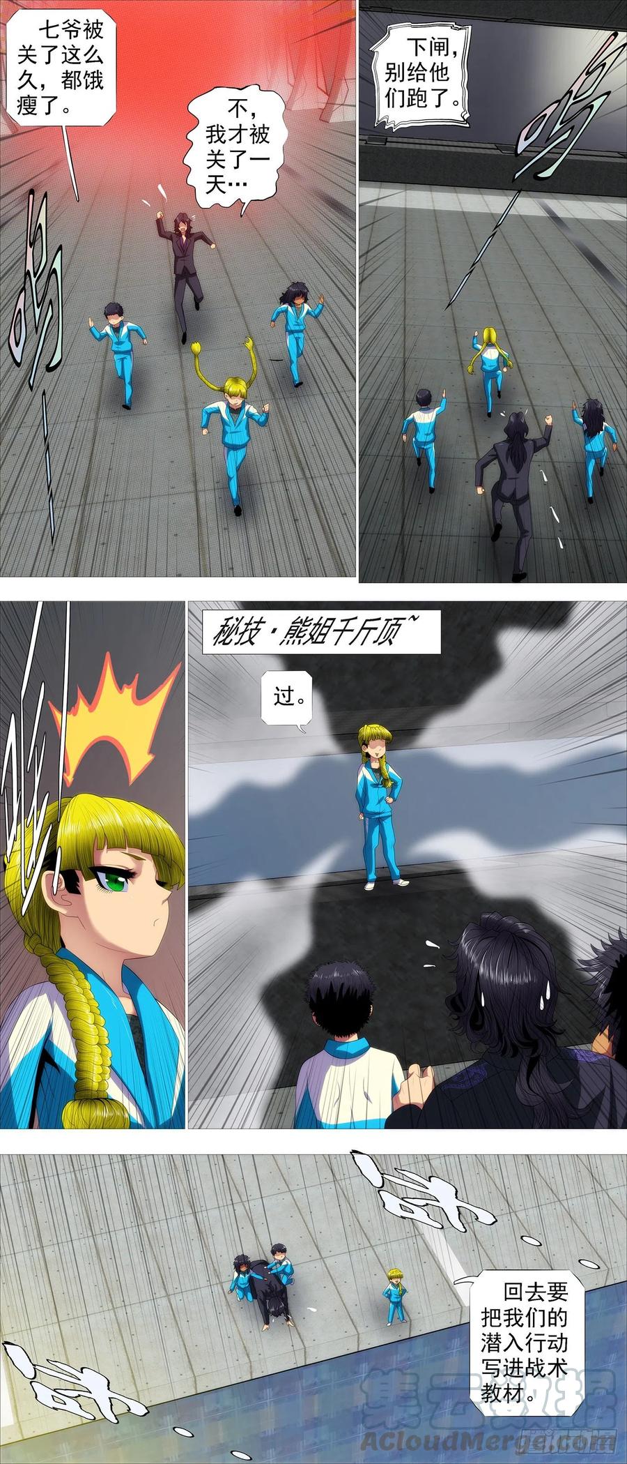铁姬钢兵韩漫全集-三霸加一帝无删减无遮挡章节图片 