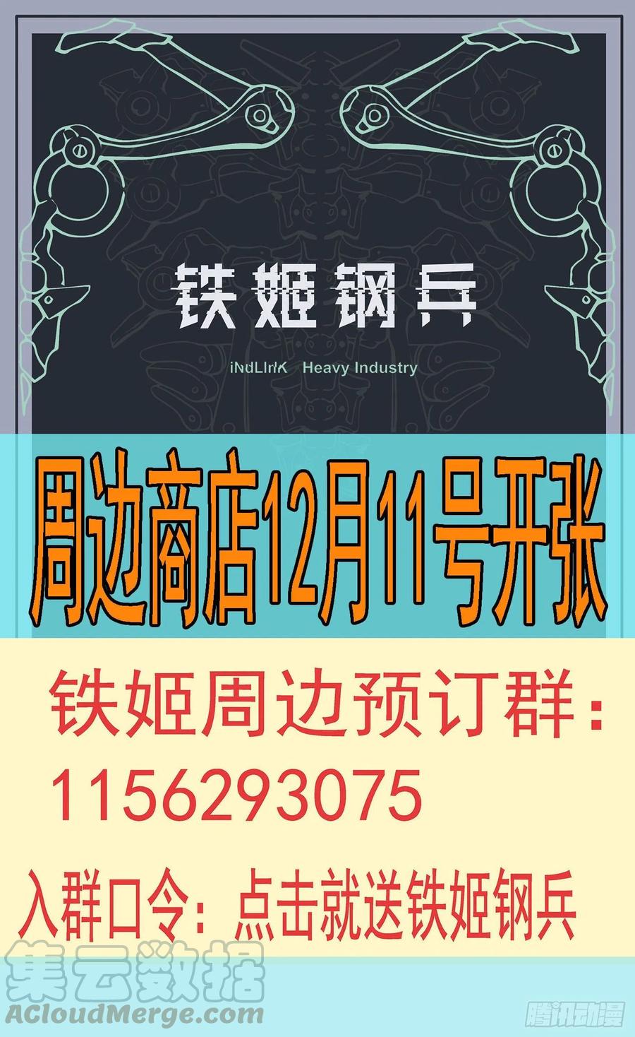 铁姬钢兵韩漫全集-腚圆魔音无删减无遮挡章节图片 