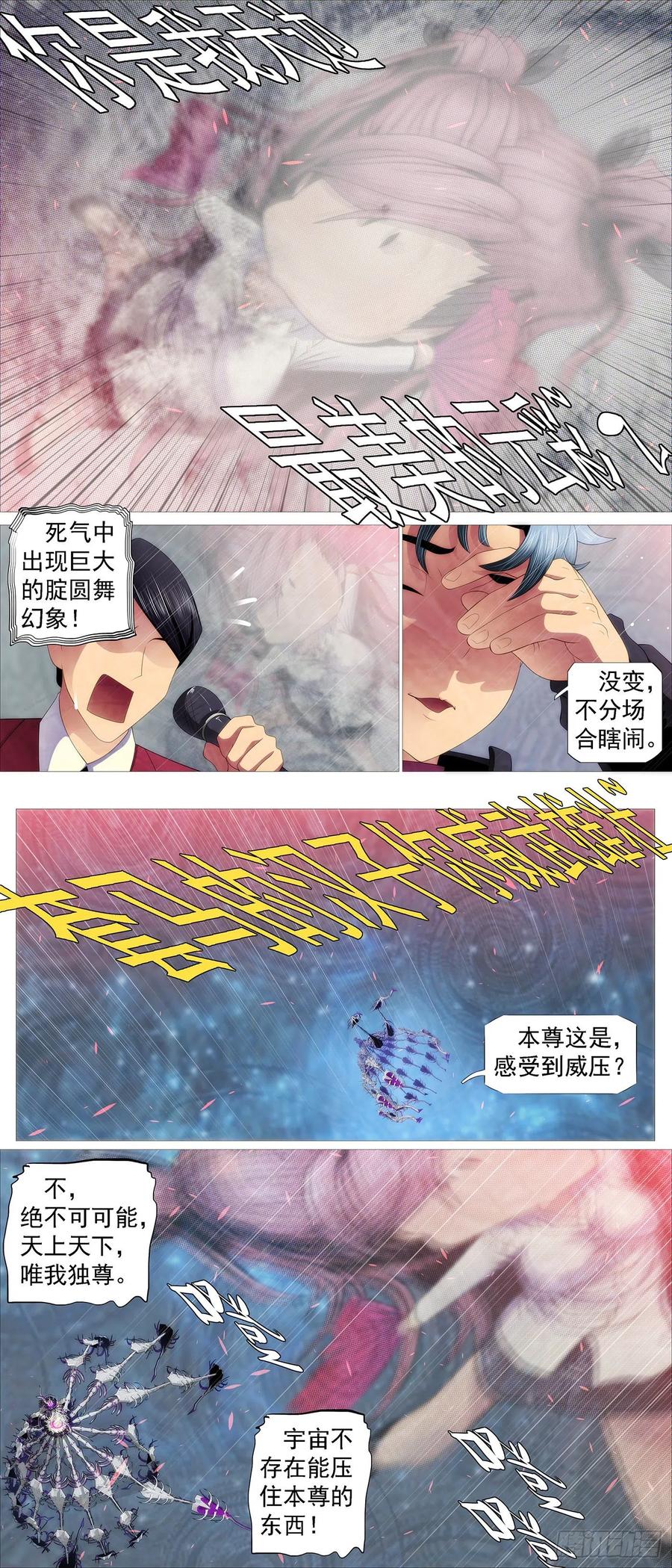 铁姬钢兵韩漫全集-腚圆魔音无删减无遮挡章节图片 