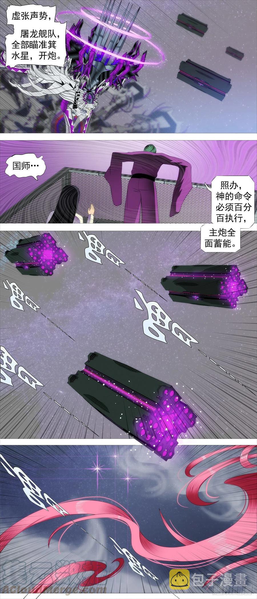 铁姬钢兵韩漫全集-腚圆魔音无删减无遮挡章节图片 