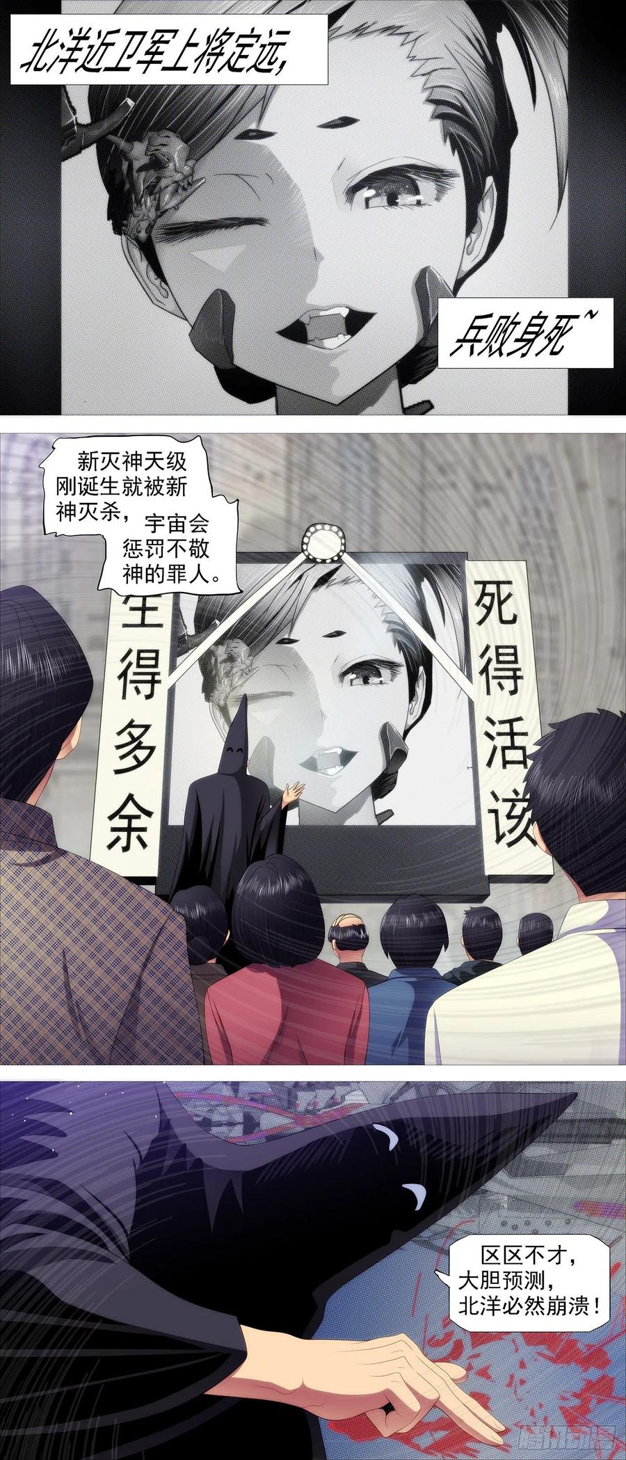铁姬钢兵韩漫全集-腚圆魔音无删减无遮挡章节图片 