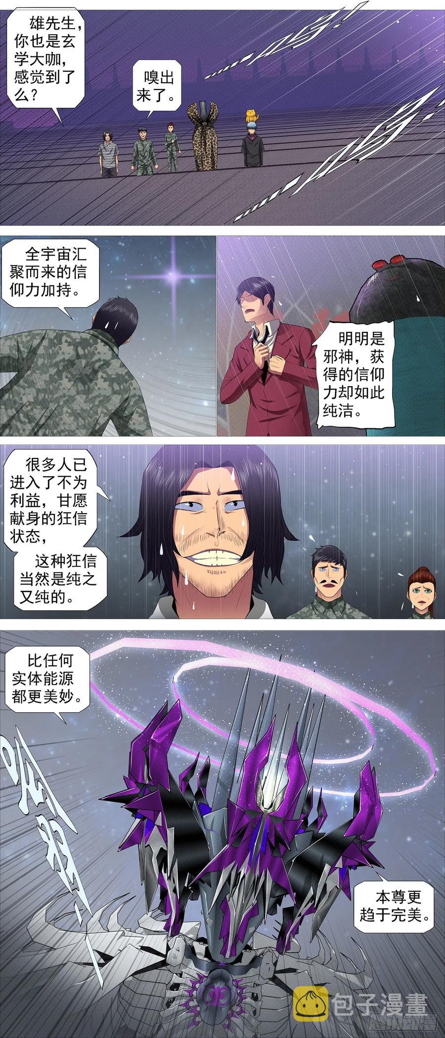 铁姬钢兵韩漫全集-腚圆魔音无删减无遮挡章节图片 