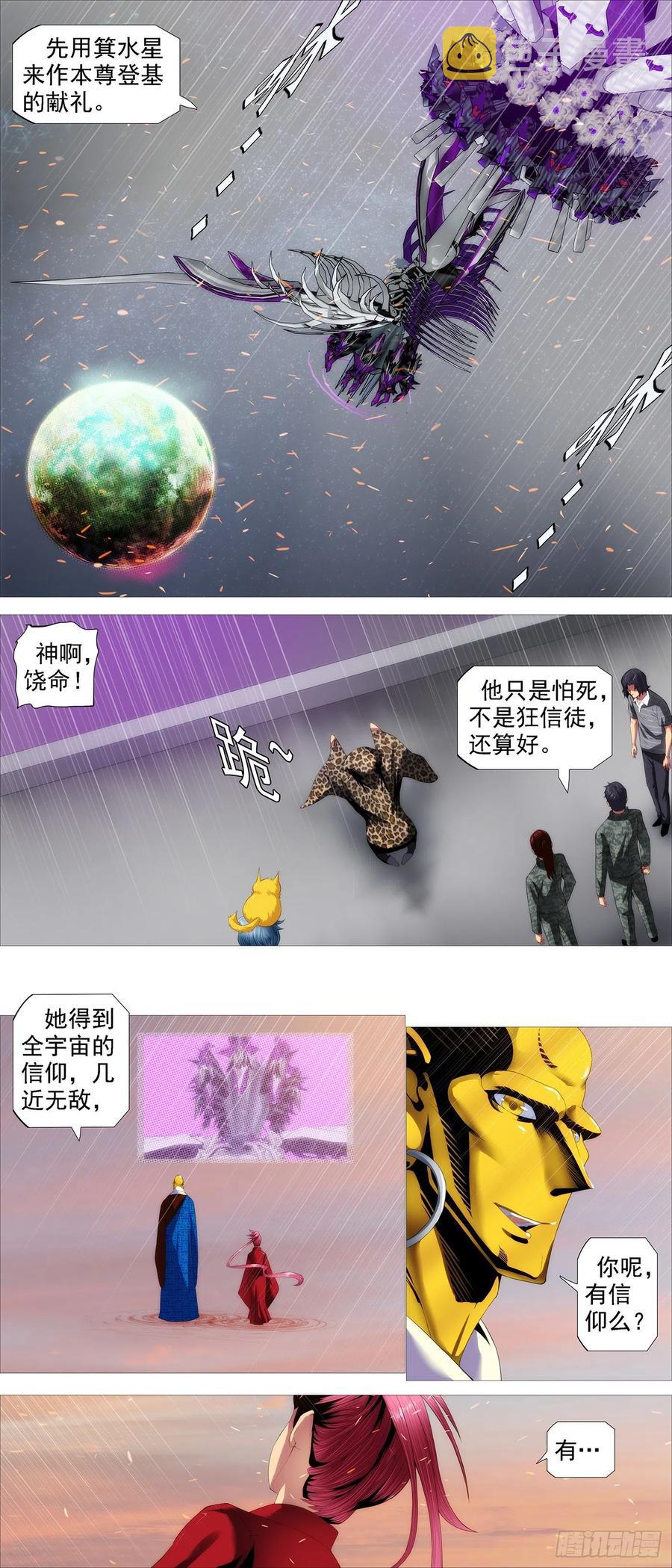 铁姬钢兵韩漫全集-腚圆魔音无删减无遮挡章节图片 