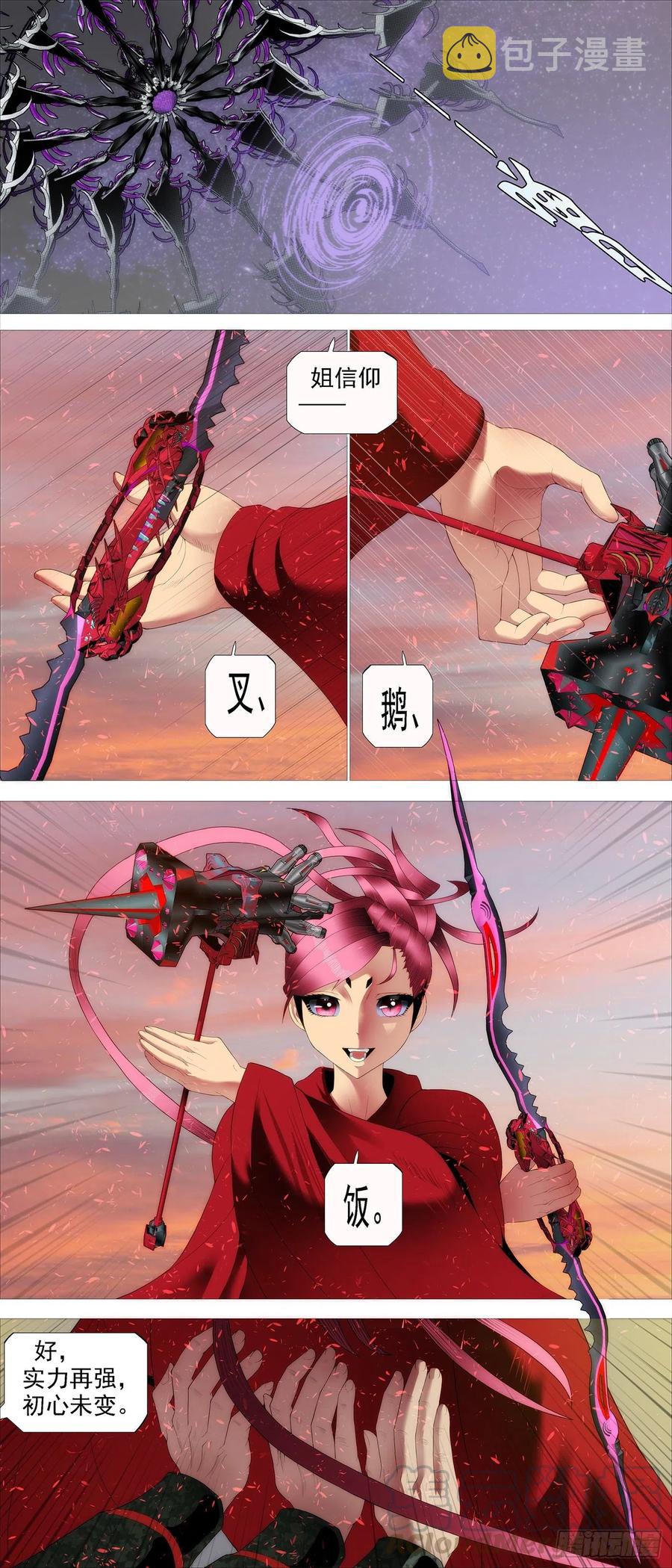 铁姬钢兵韩漫全集-腚圆魔音无删减无遮挡章节图片 