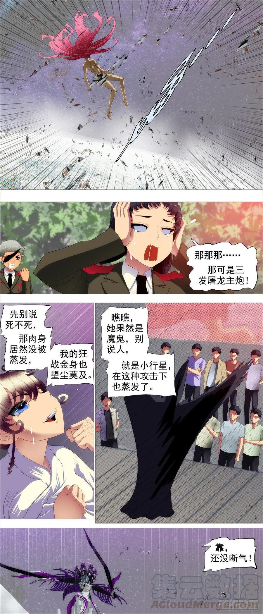 铁姬钢兵韩漫全集-死气？英魂？无删减无遮挡章节图片 
