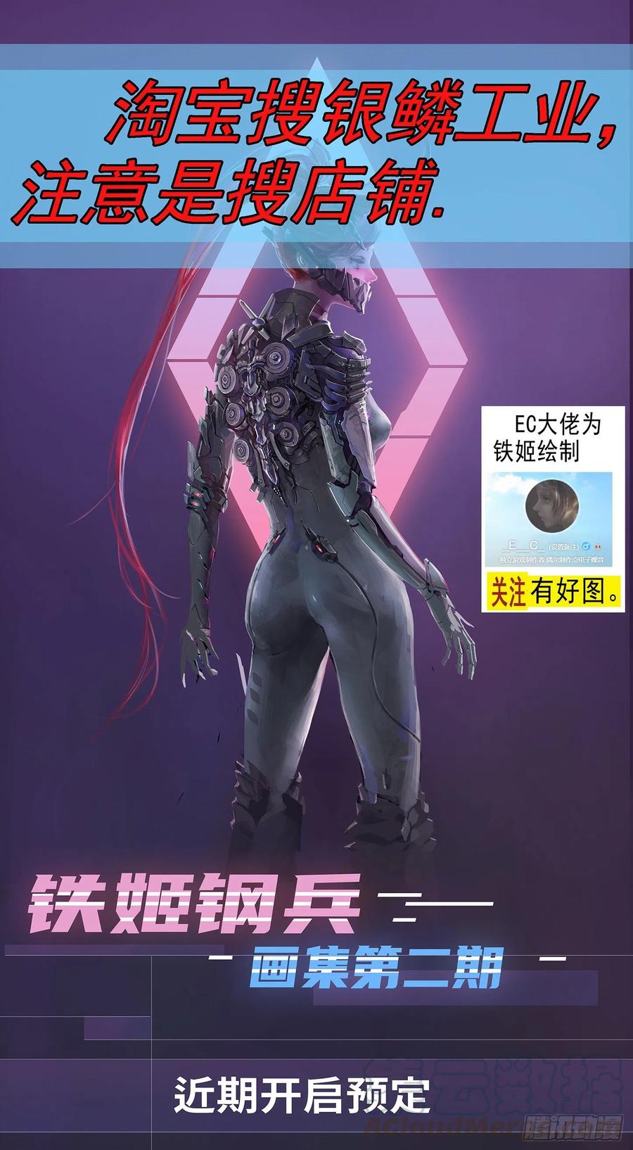 铁姬钢兵韩漫全集-暴打神棍无删减无遮挡章节图片 
