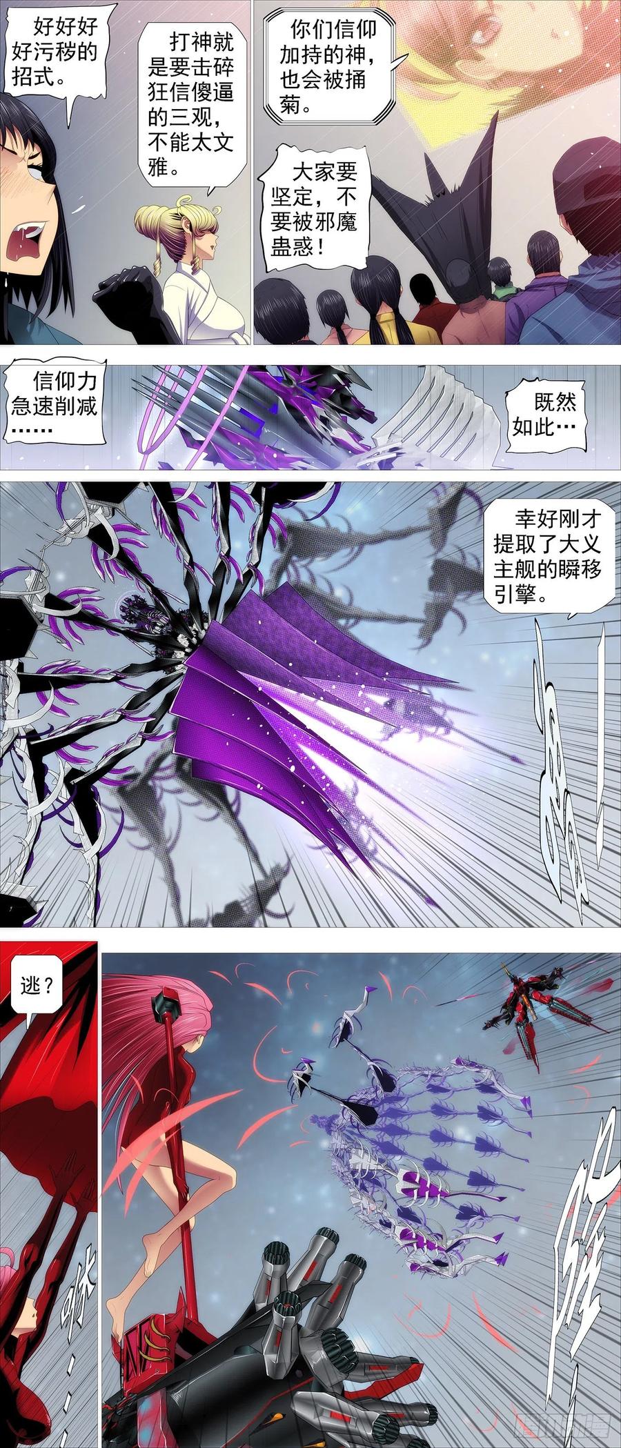 铁姬钢兵韩漫全集-暴打神棍无删减无遮挡章节图片 