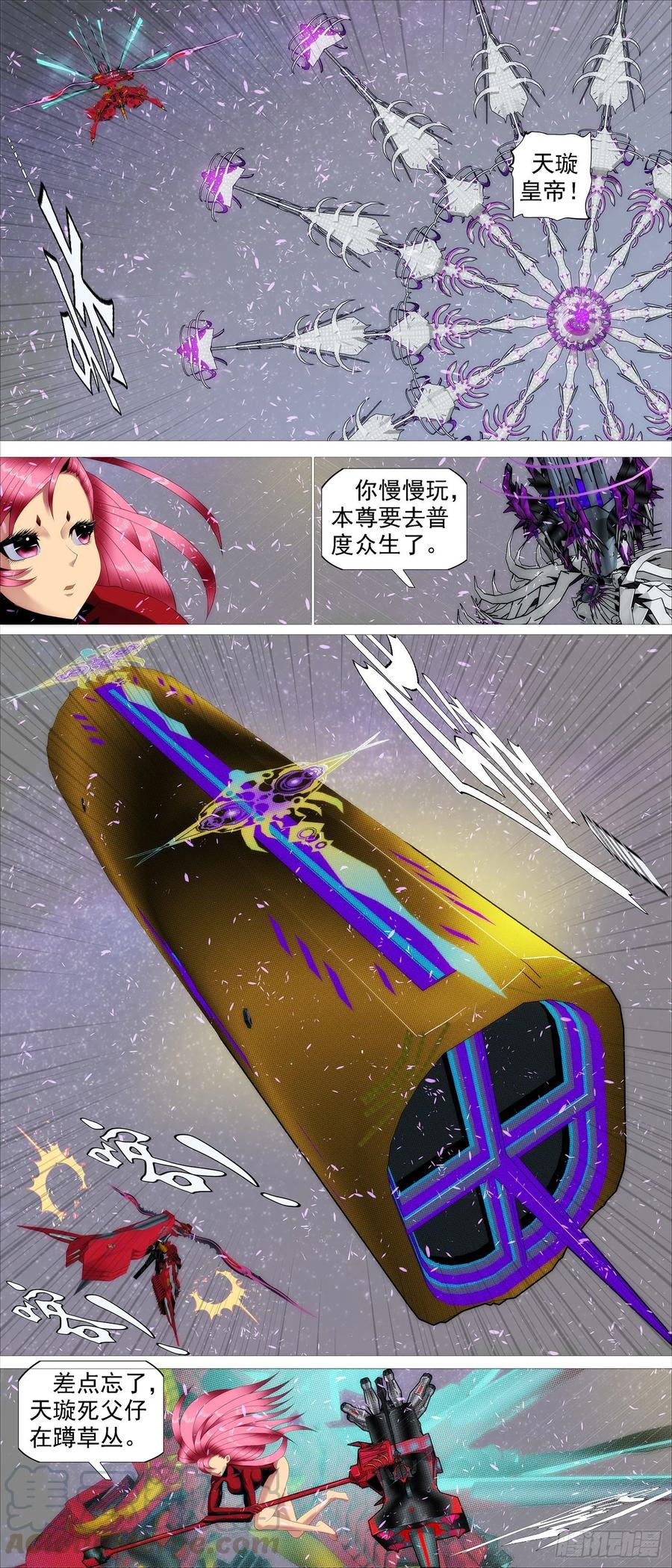 铁姬钢兵韩漫全集-暴打神棍无删减无遮挡章节图片 