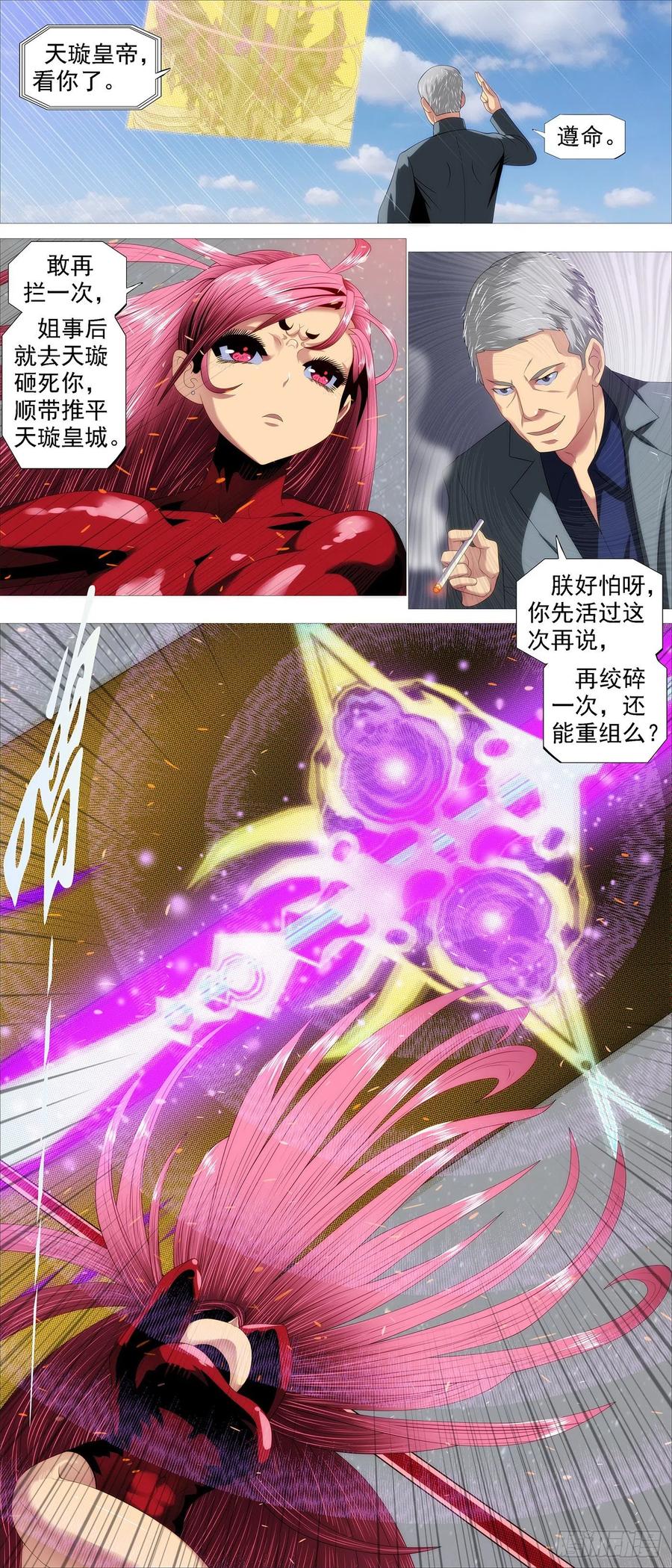 铁姬钢兵韩漫全集-暴打神棍无删减无遮挡章节图片 