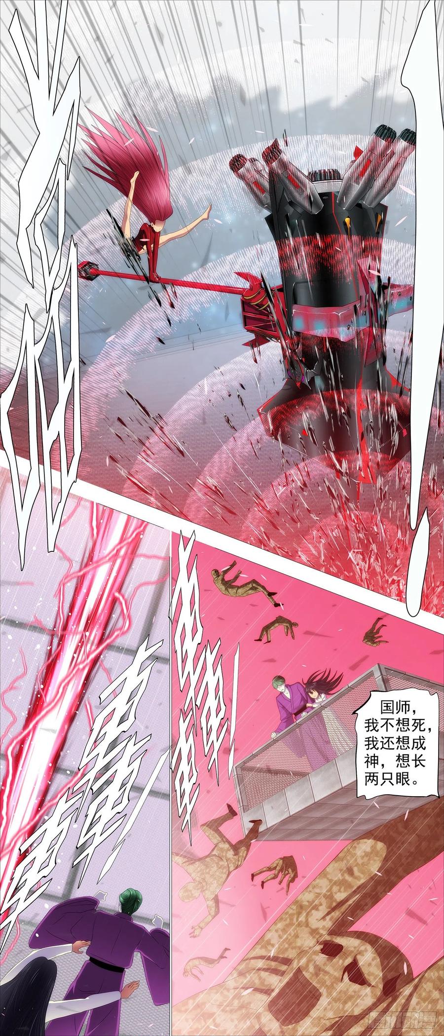 铁姬钢兵韩漫全集-暴打神棍无删减无遮挡章节图片 