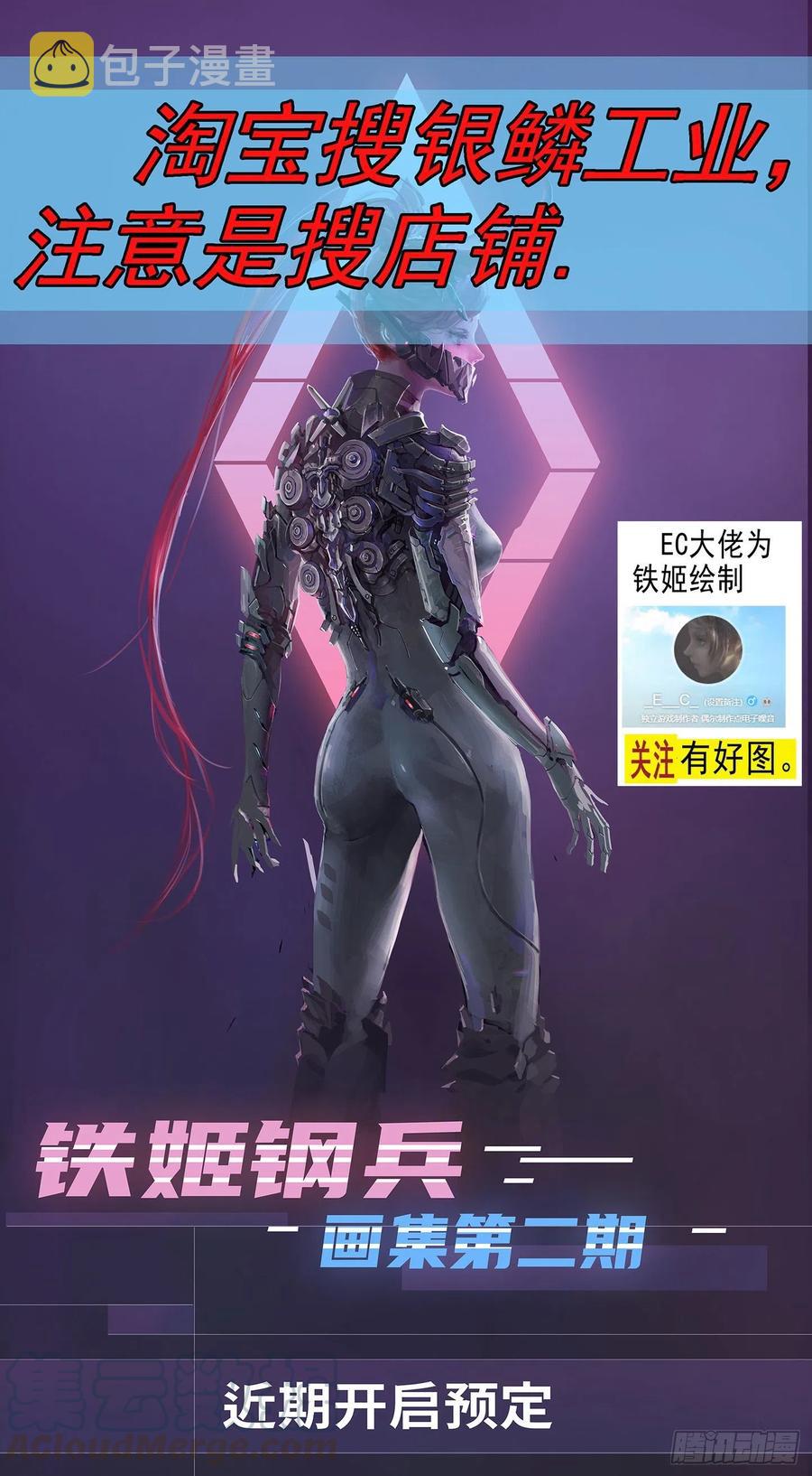 铁姬钢兵韩漫全集-浮屠金针无删减无遮挡章节图片 
