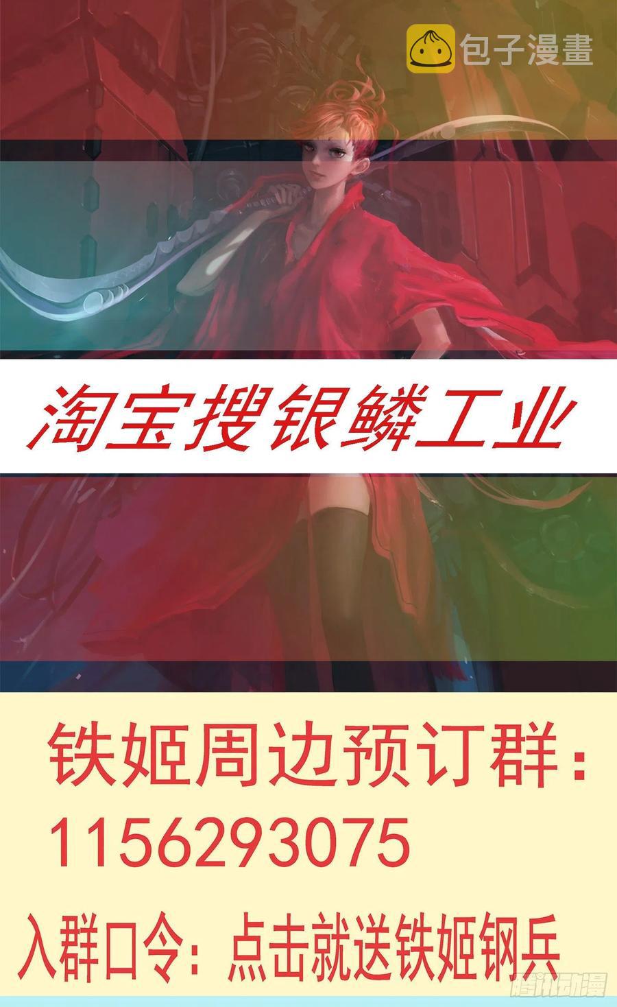 铁姬钢兵韩漫全集-浮屠金针无删减无遮挡章节图片 