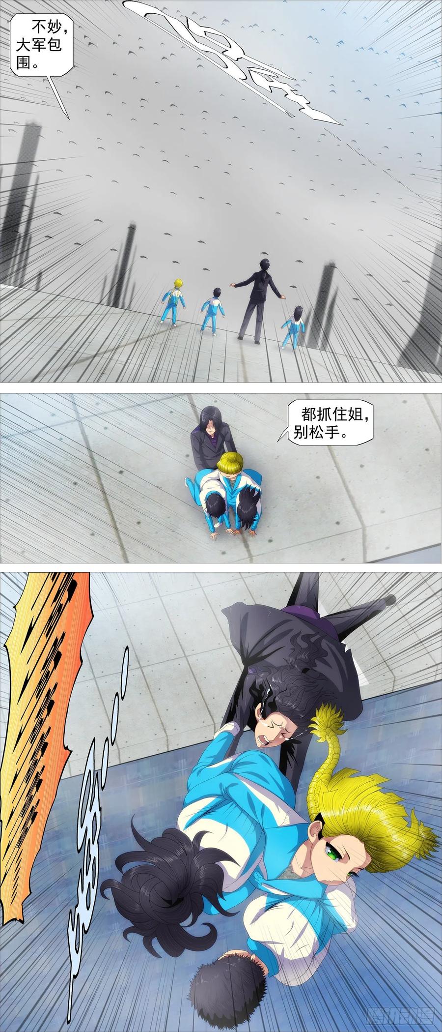 铁姬钢兵韩漫全集-浮屠金针无删减无遮挡章节图片 