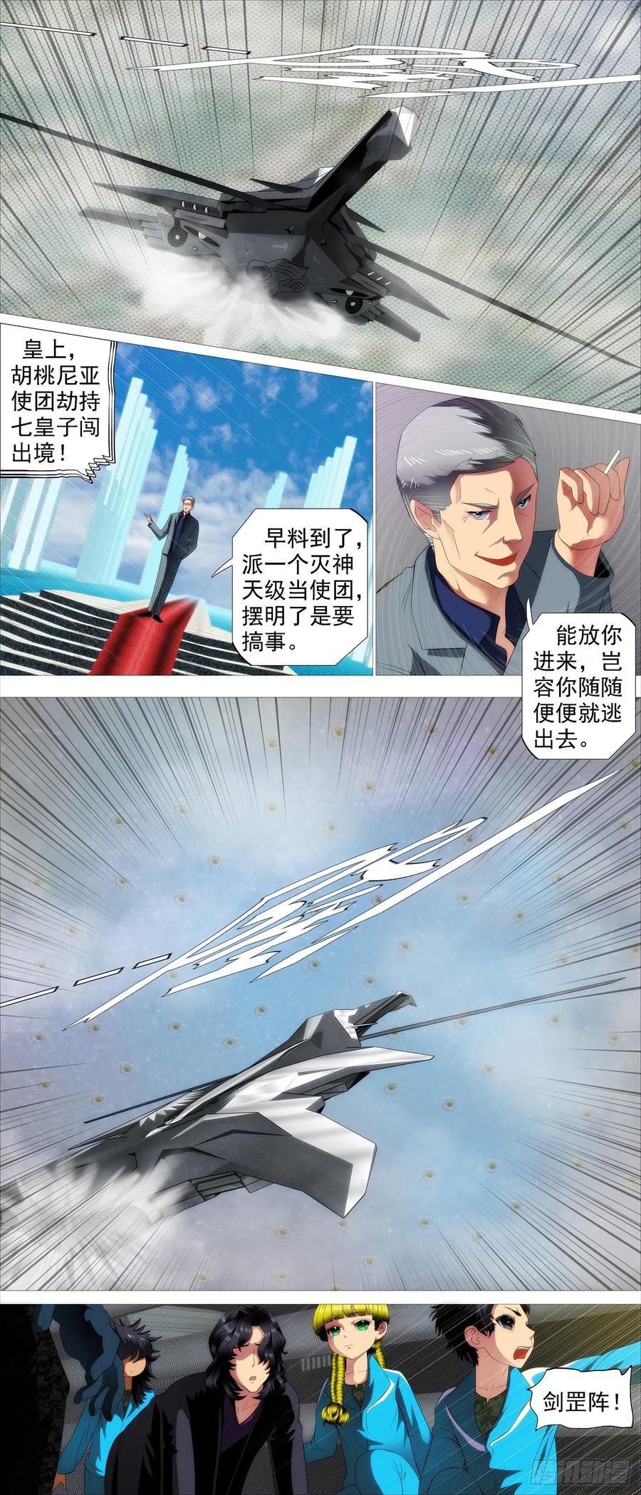铁姬钢兵韩漫全集-浮屠金针无删减无遮挡章节图片 