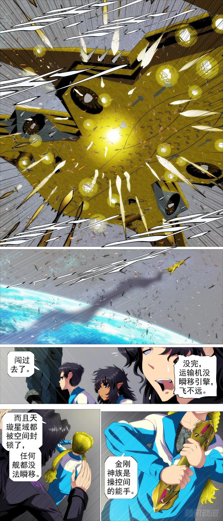 铁姬钢兵韩漫全集-浮屠金针无删减无遮挡章节图片 