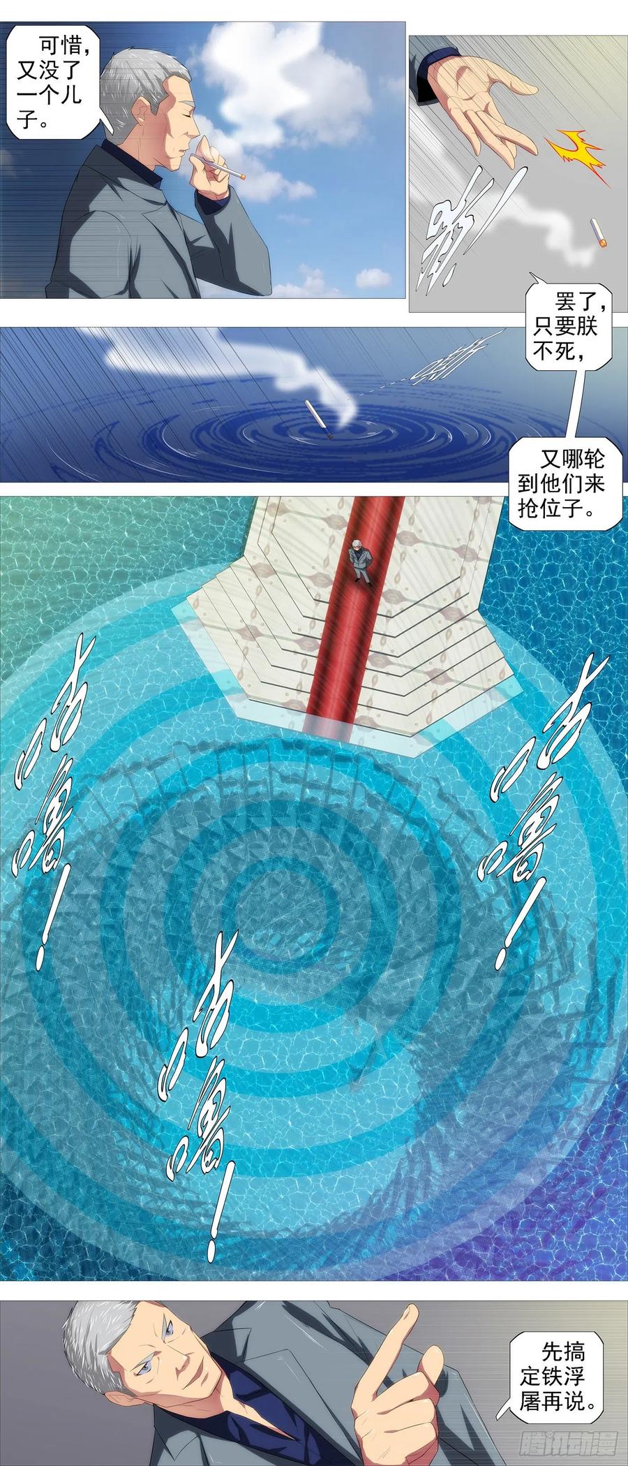 铁姬钢兵韩漫全集-浮屠金针无删减无遮挡章节图片 