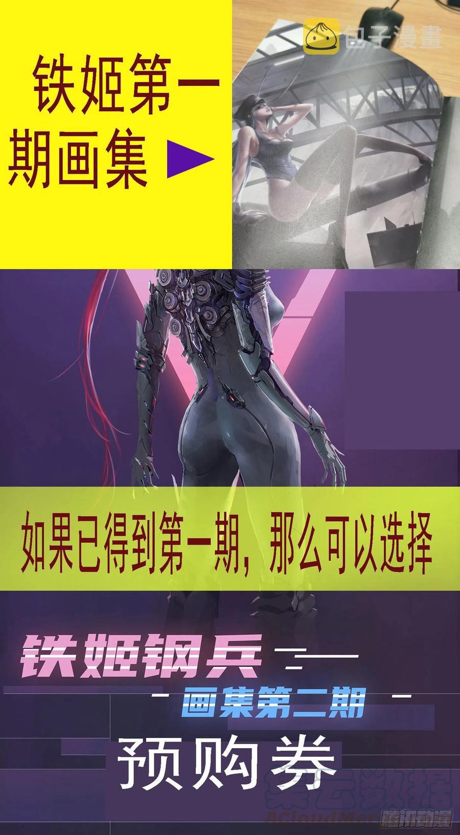 铁姬钢兵韩漫全集-恶龙披甲无删减无遮挡章节图片 