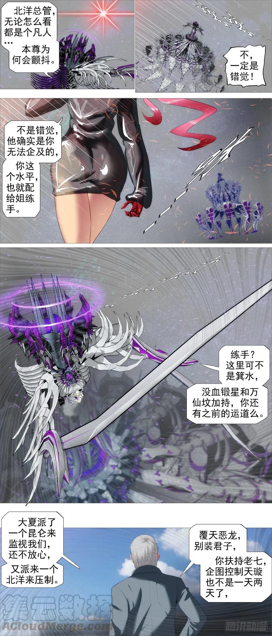 铁姬钢兵韩漫全集-恶龙披甲无删减无遮挡章节图片 
