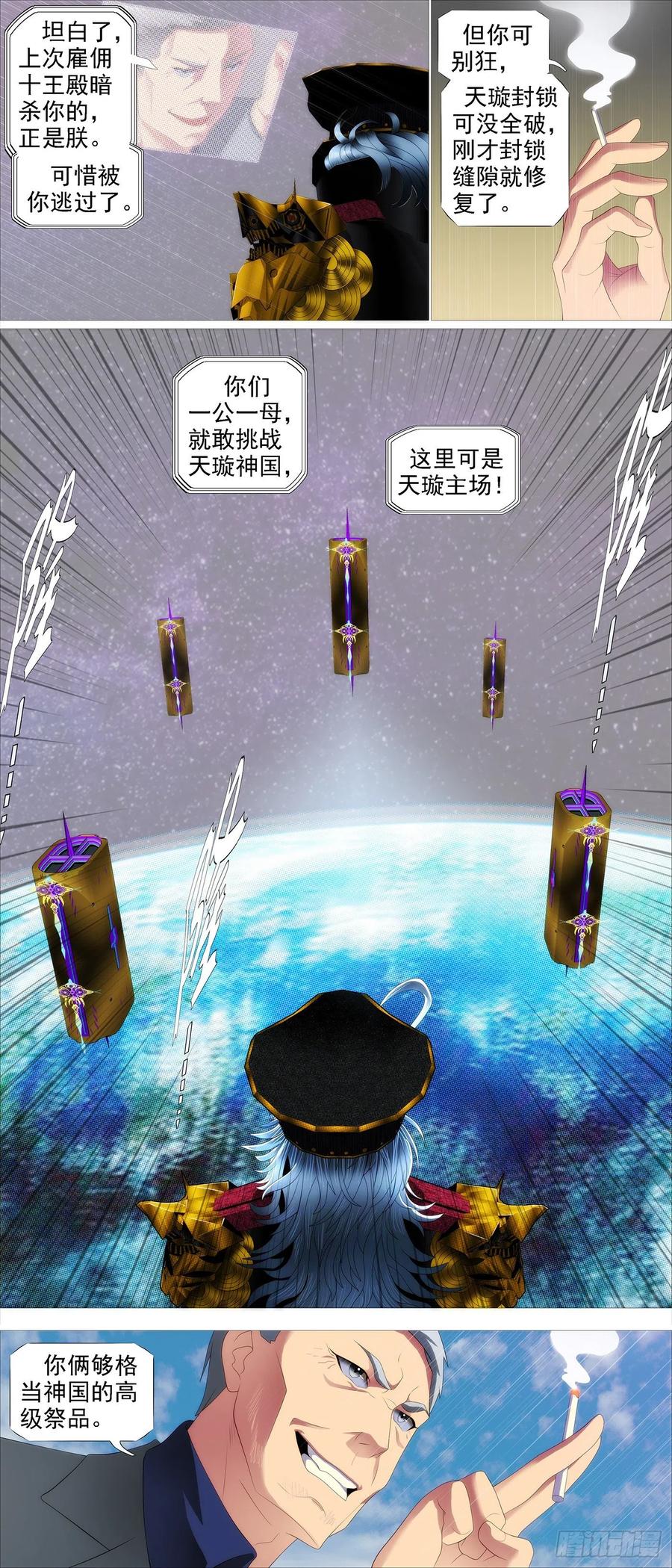 铁姬钢兵韩漫全集-恶龙披甲无删减无遮挡章节图片 