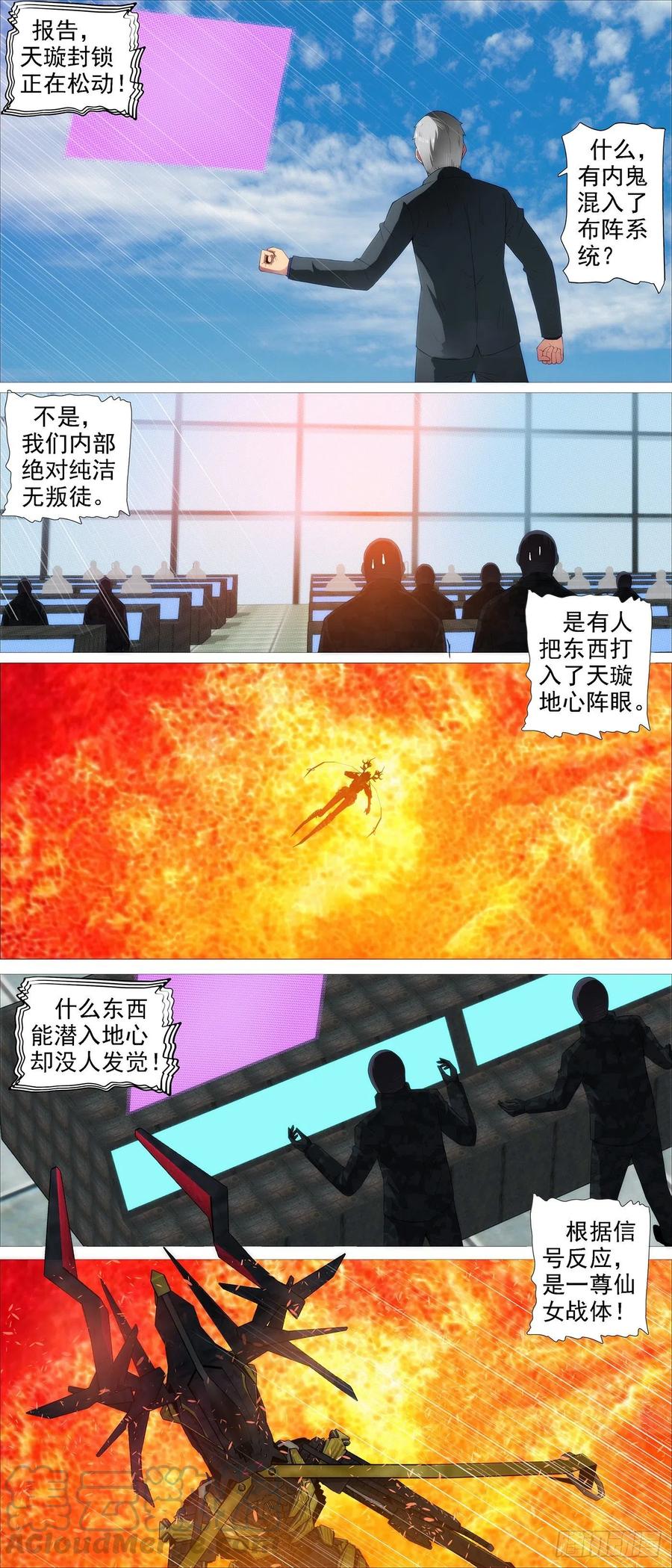 铁姬钢兵韩漫全集-恶龙披甲无删减无遮挡章节图片 