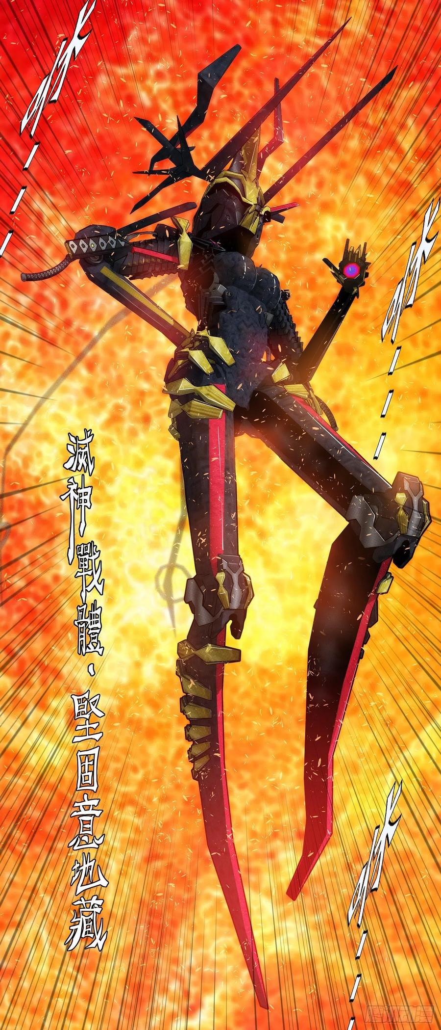 铁姬钢兵韩漫全集-恶龙披甲无删减无遮挡章节图片 