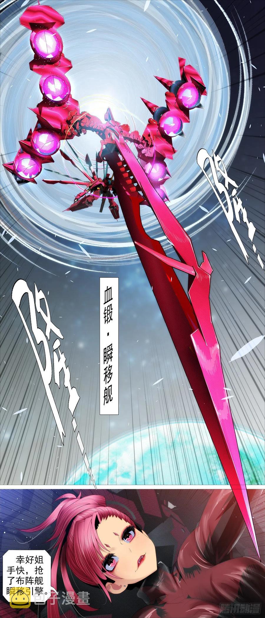 铁姬钢兵韩漫全集-恶龙披甲无删减无遮挡章节图片 