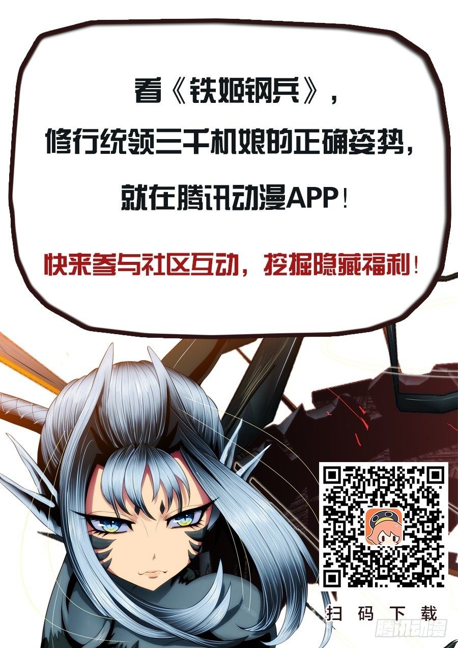 铁姬钢兵韩漫全集-43：慕干爹黑暗料理无删减无遮挡章节图片 