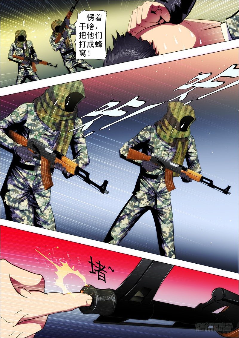 铁姬钢兵韩漫全集-43：慕干爹黑暗料理无删减无遮挡章节图片 