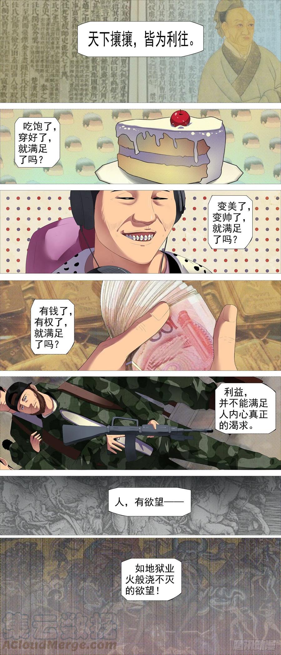 铁姬钢兵韩漫全集-双神屠龙无删减无遮挡章节图片 
