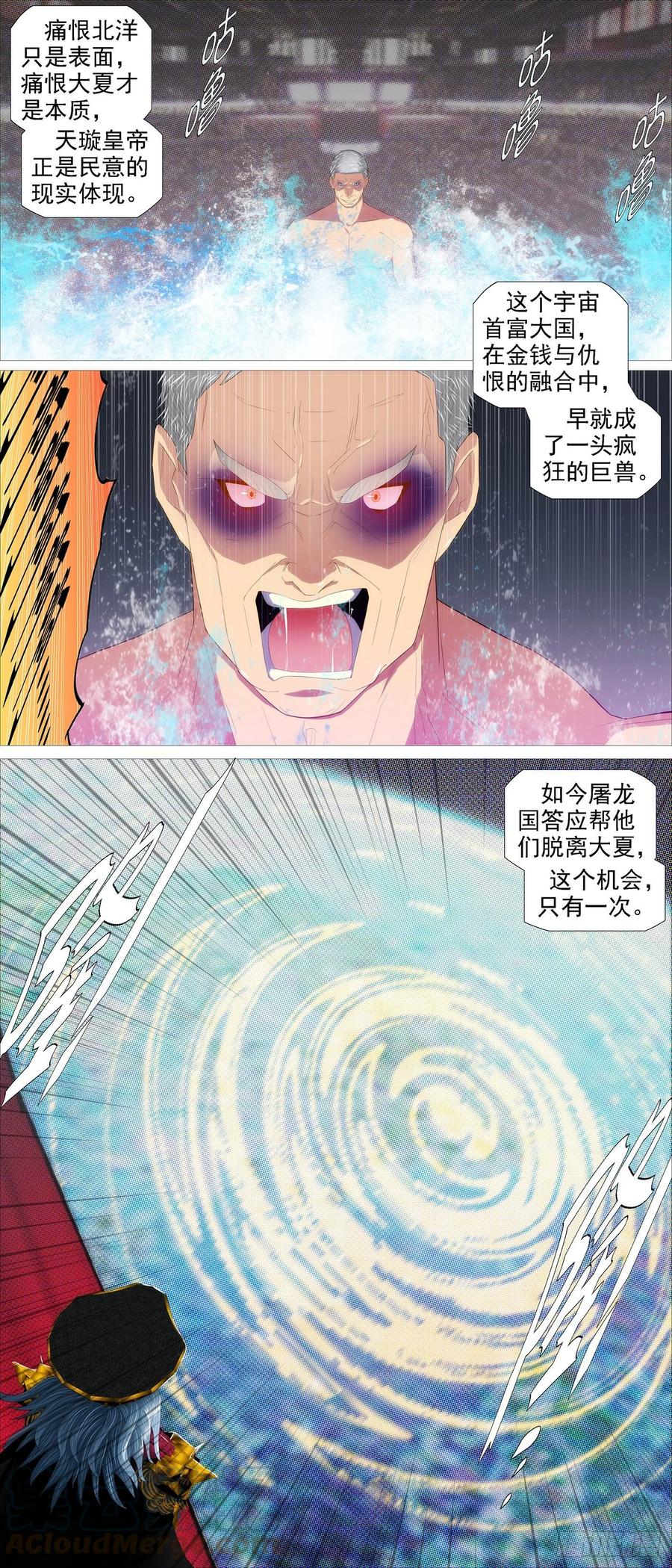 铁姬钢兵韩漫全集-双神屠龙无删减无遮挡章节图片 