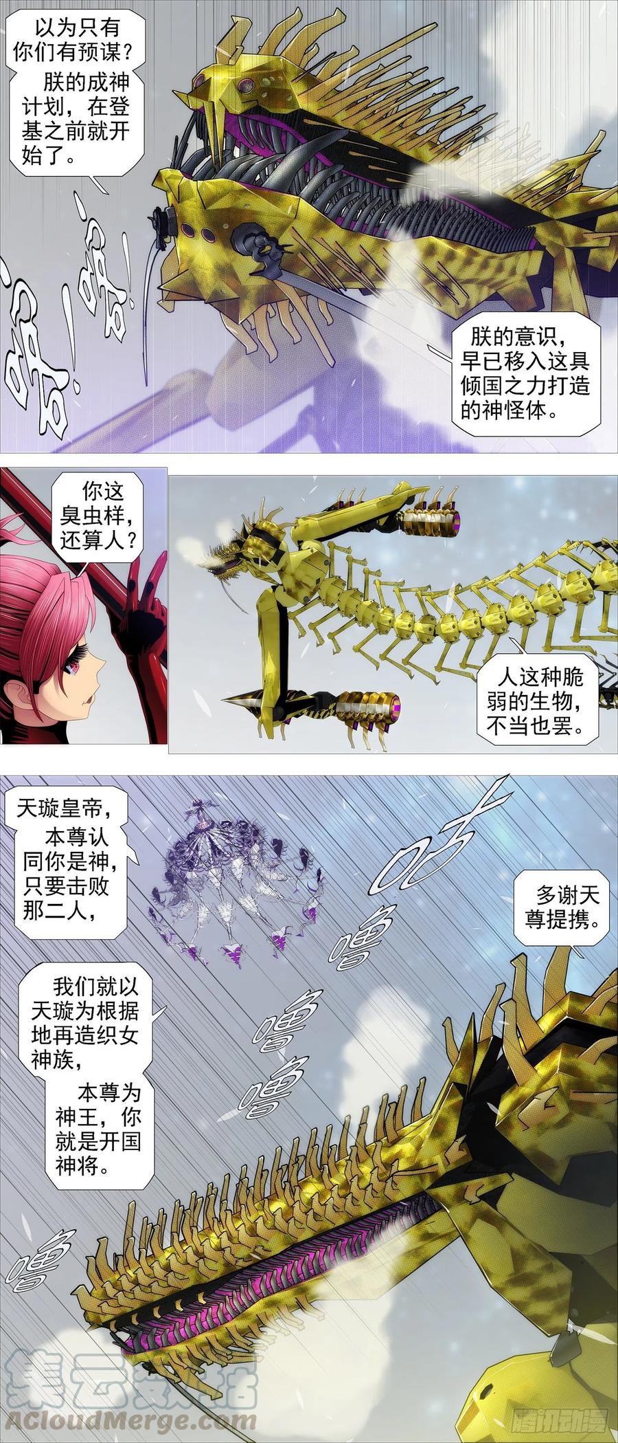 铁姬钢兵韩漫全集-双神屠龙无删减无遮挡章节图片 