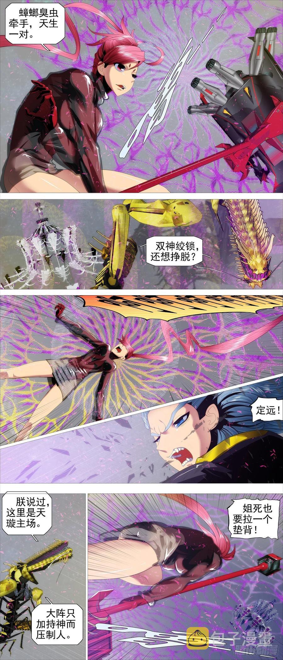 铁姬钢兵韩漫全集-双神屠龙无删减无遮挡章节图片 