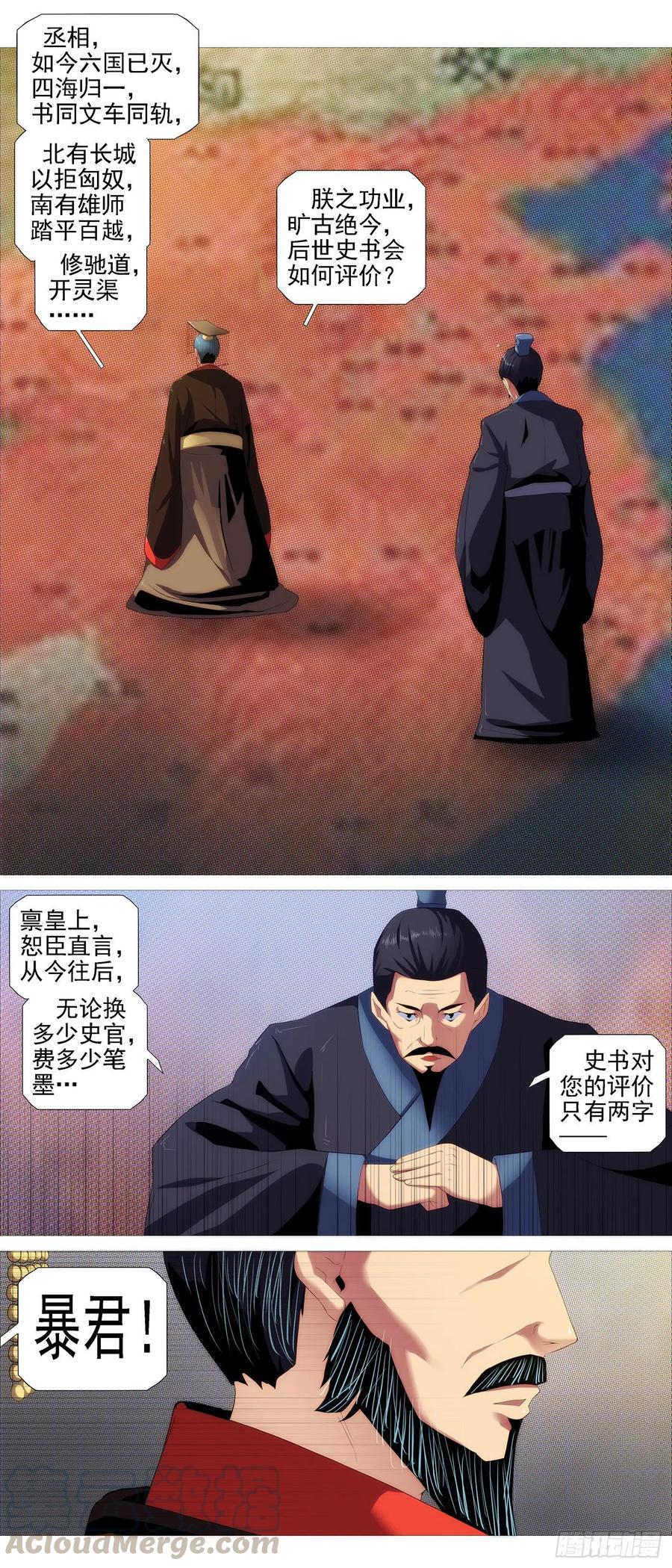 铁姬钢兵韩漫全集-众生罪业无删减无遮挡章节图片 