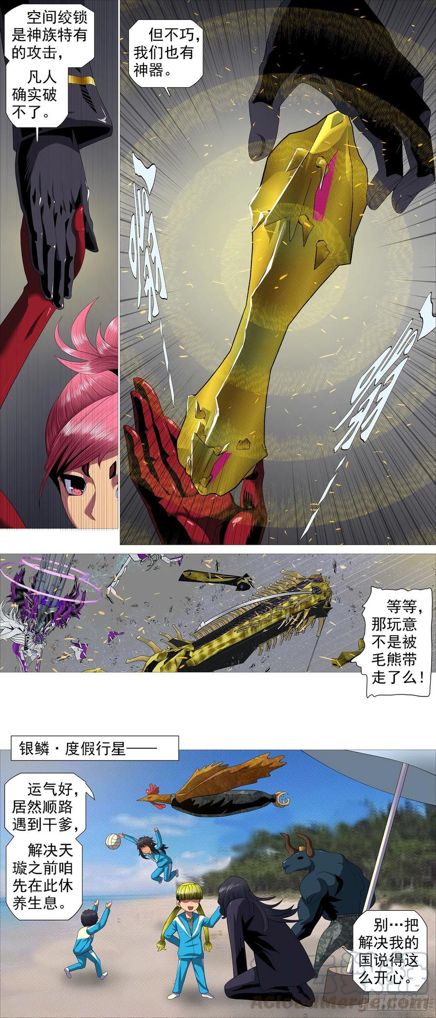 铁姬钢兵韩漫全集-众生罪业无删减无遮挡章节图片 
