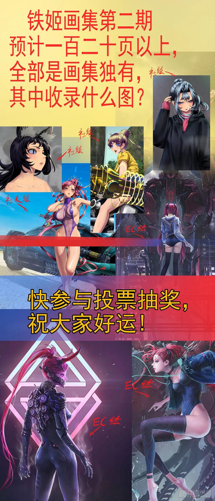 铁姬钢兵韩漫全集-众生罪业无删减无遮挡章节图片 