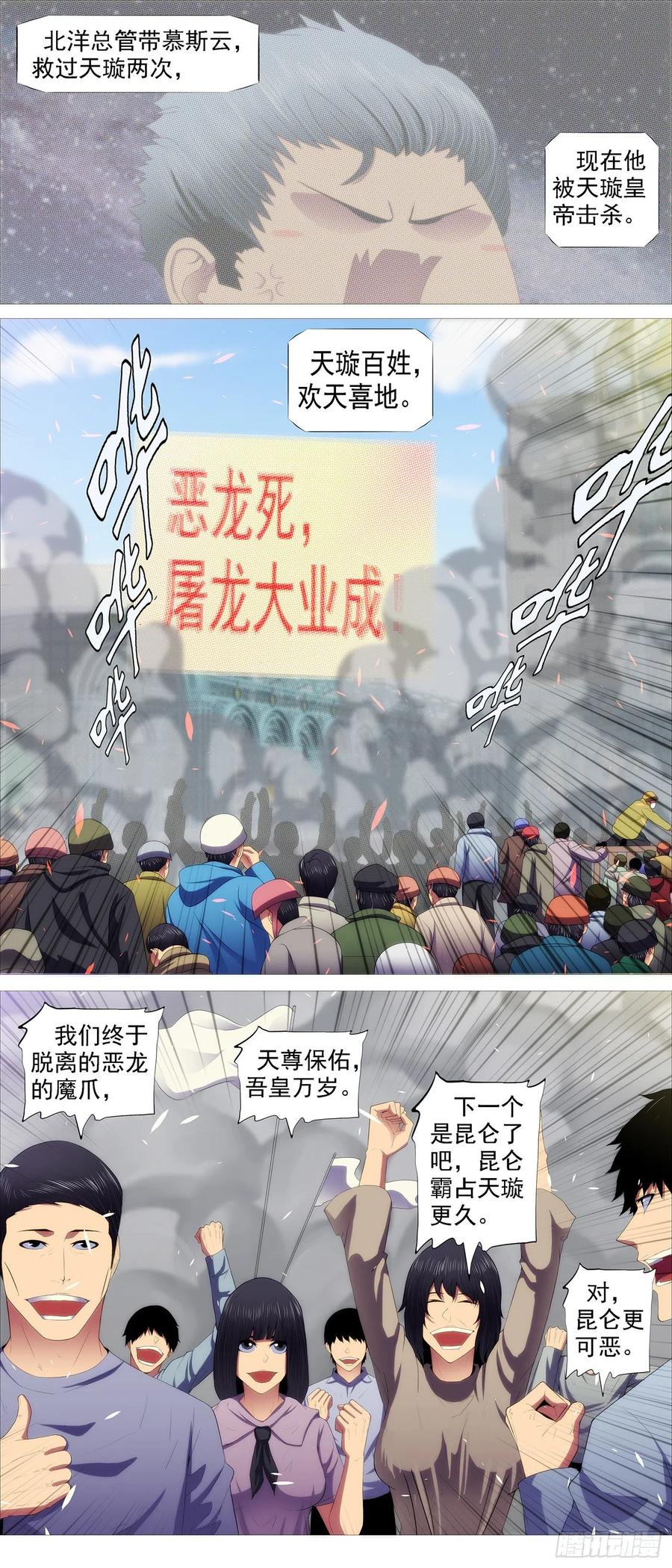 铁姬钢兵韩漫全集-众生罪业无删减无遮挡章节图片 