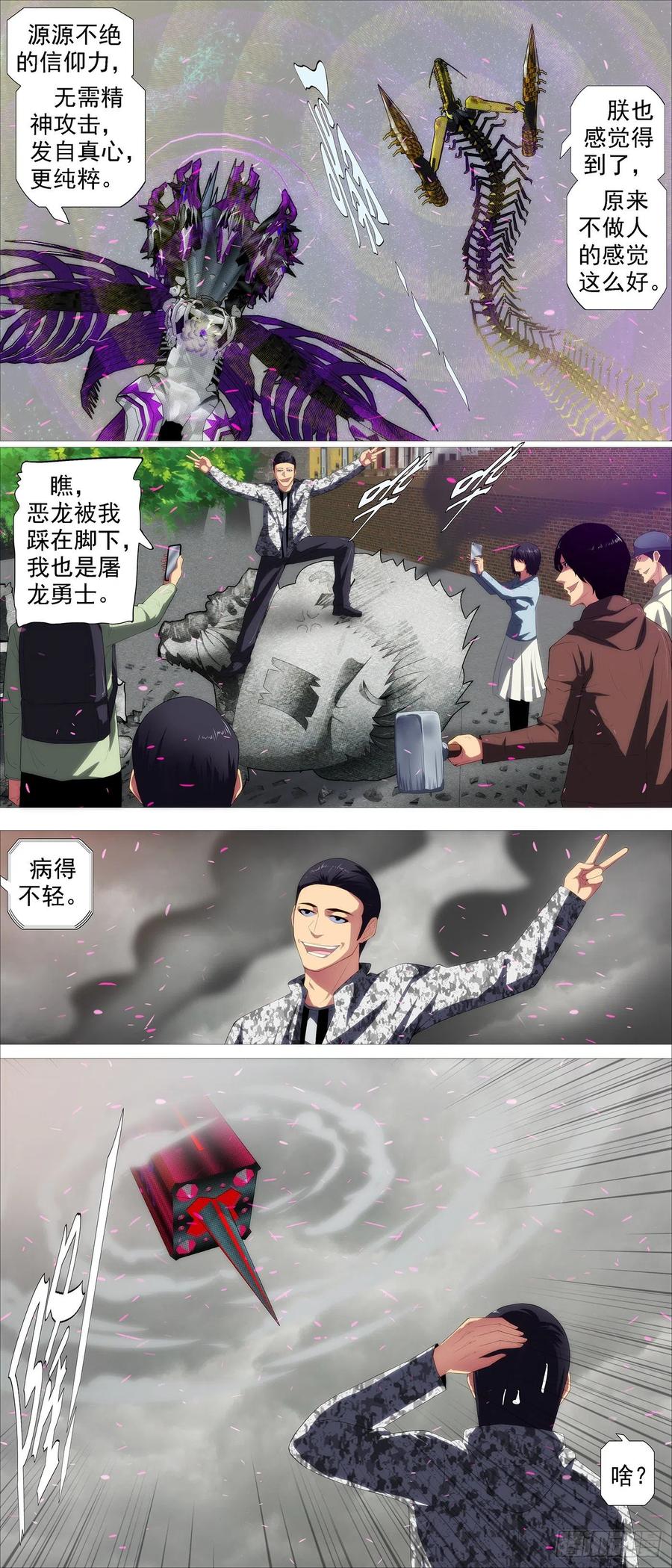 铁姬钢兵韩漫全集-众生罪业无删减无遮挡章节图片 